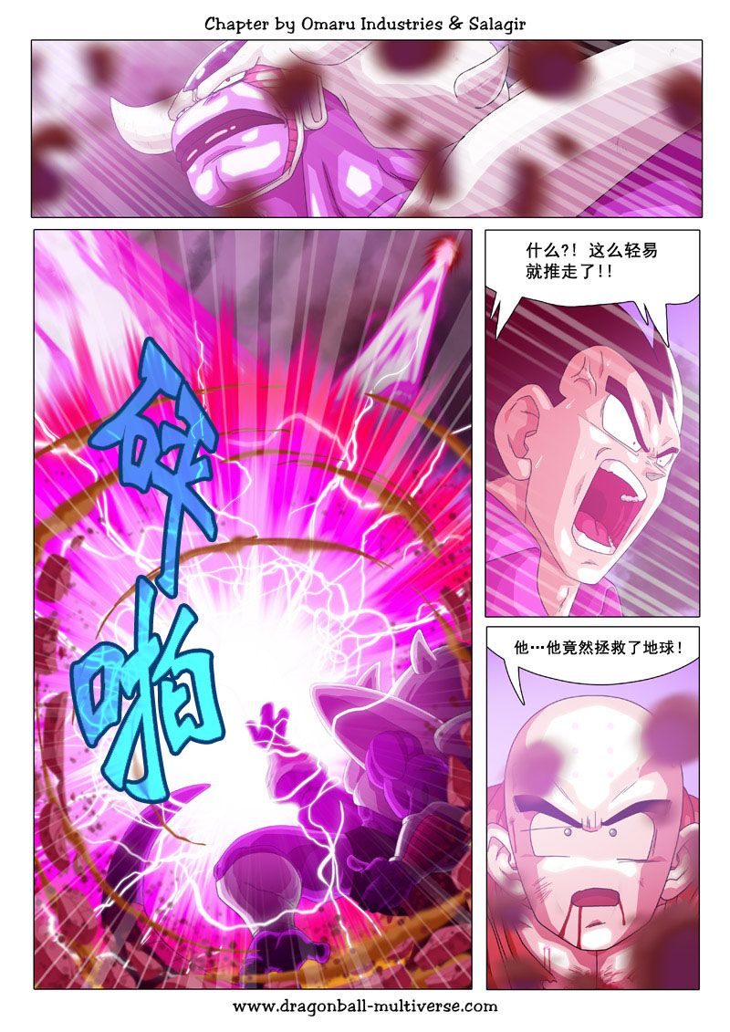 七龙珠 超次元乱战韩漫全集-第71话无删减无遮挡章节图片 