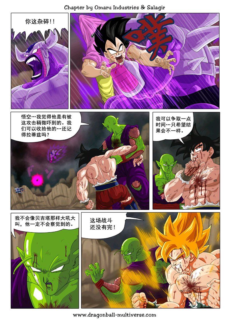 七龙珠 超次元乱战韩漫全集-第71话无删减无遮挡章节图片 