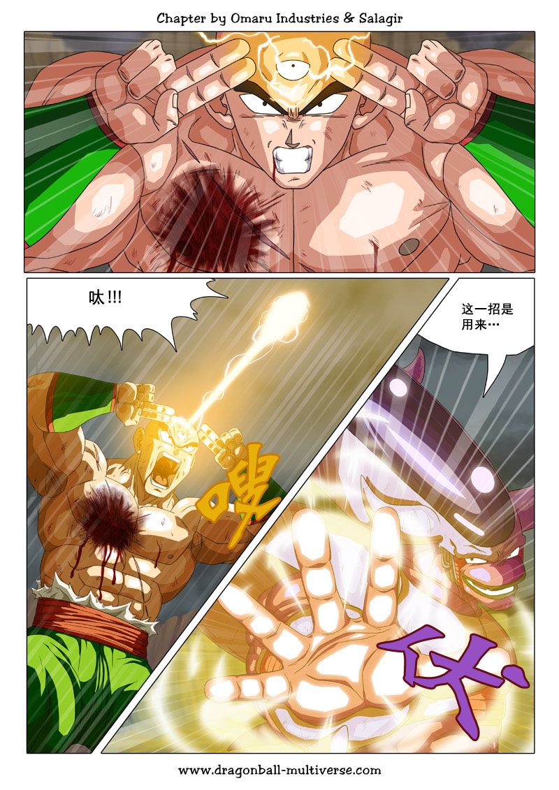 七龙珠 超次元乱战韩漫全集-第71话无删减无遮挡章节图片 