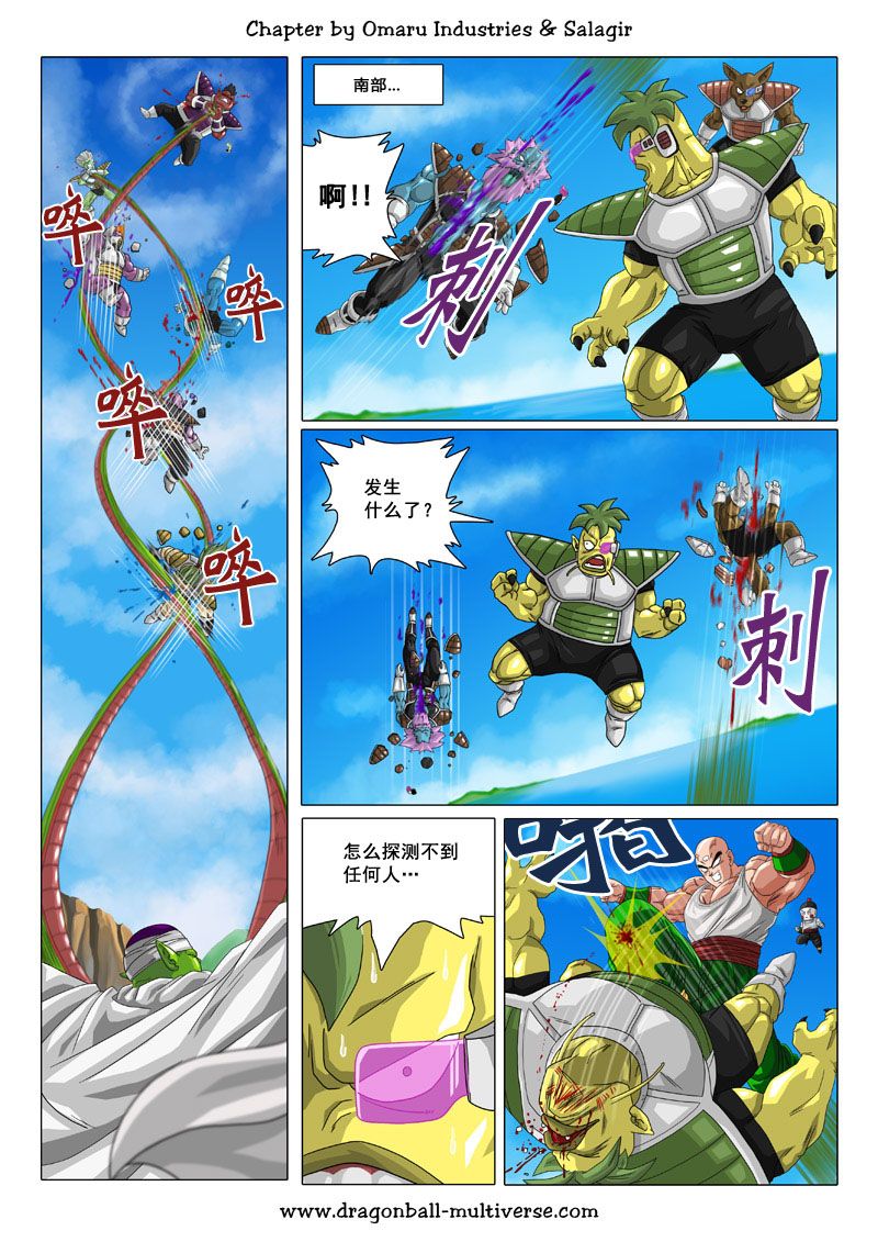 七龙珠 超次元乱战韩漫全集-第71话无删减无遮挡章节图片 
