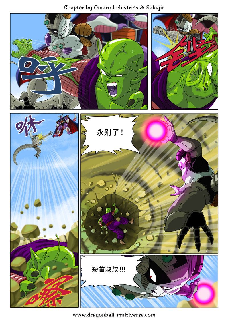 七龙珠 超次元乱战韩漫全集-第71话无删减无遮挡章节图片 