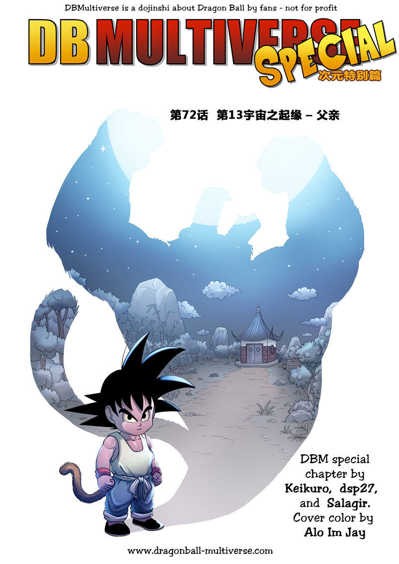 七龙珠 超次元乱战韩漫全集-第72话无删减无遮挡章节图片 