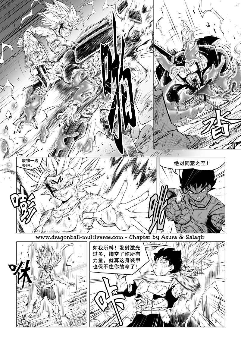 七龙珠 超次元乱战韩漫全集-第73话无删减无遮挡章节图片 