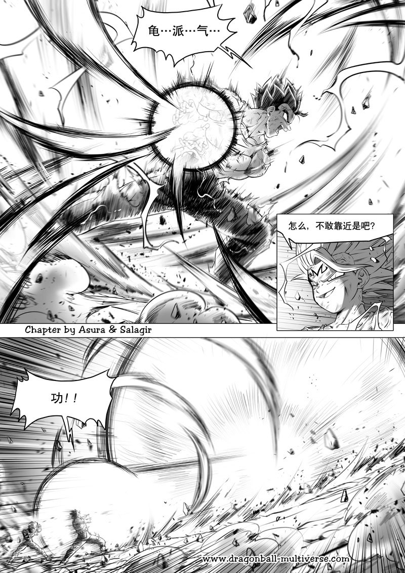 七龙珠 超次元乱战韩漫全集-第73话无删减无遮挡章节图片 