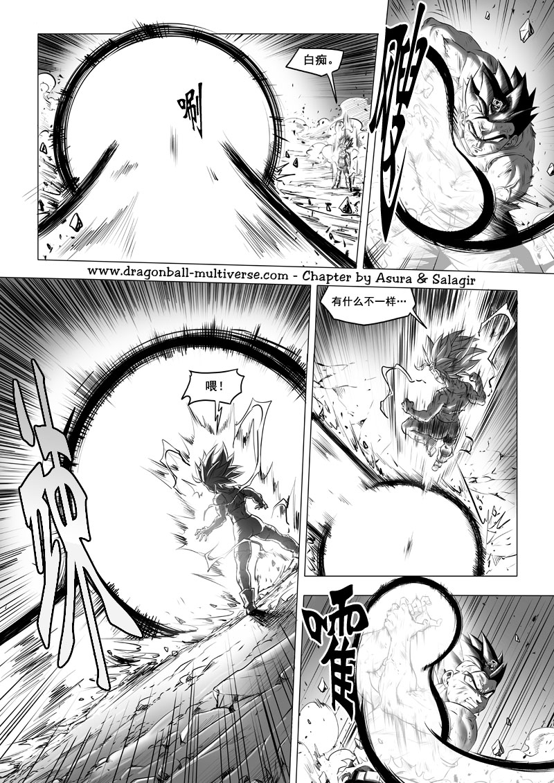 七龙珠 超次元乱战韩漫全集-第73话无删减无遮挡章节图片 