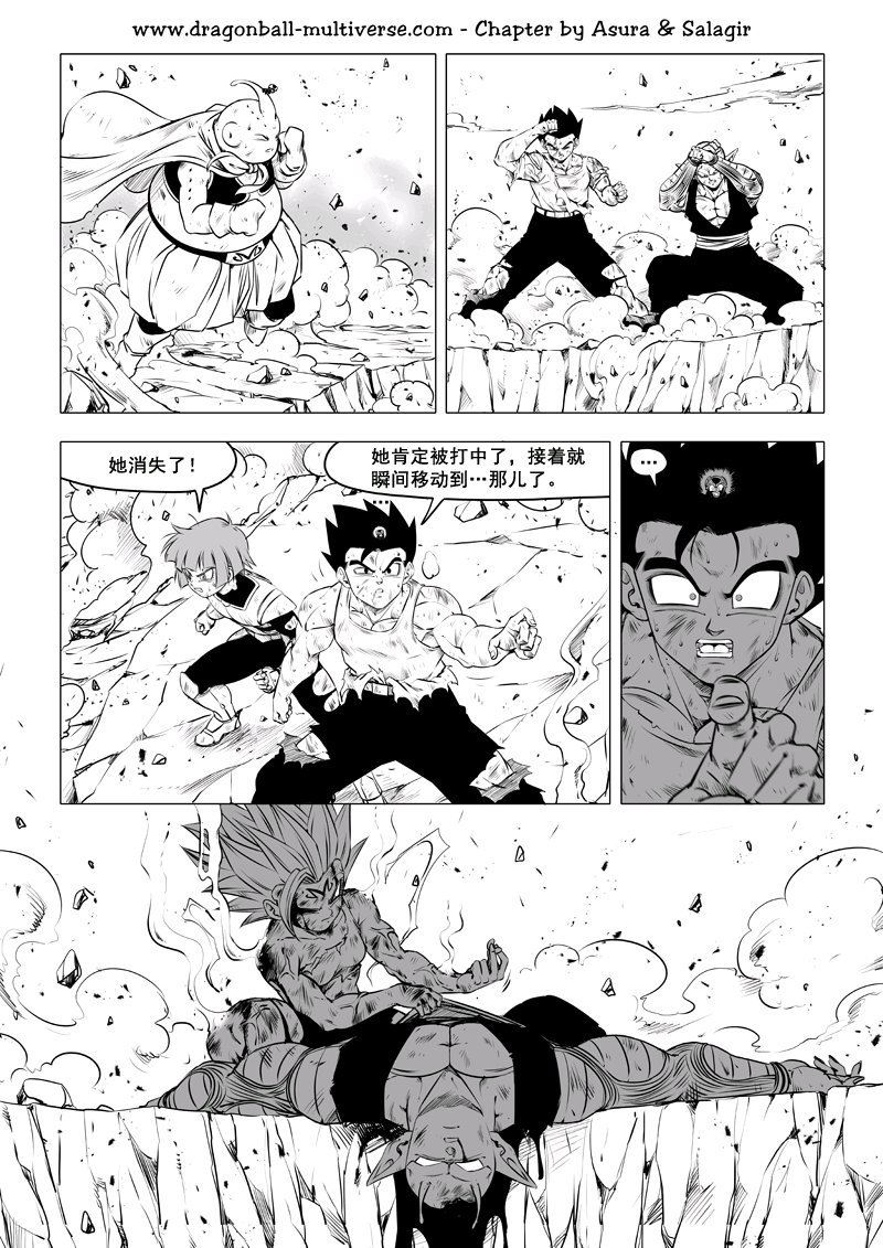 七龙珠 超次元乱战韩漫全集-第73话无删减无遮挡章节图片 