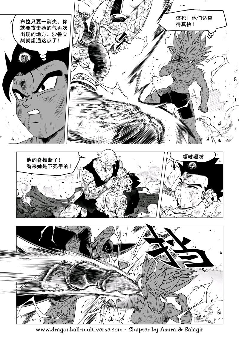 七龙珠 超次元乱战韩漫全集-第73话无删减无遮挡章节图片 
