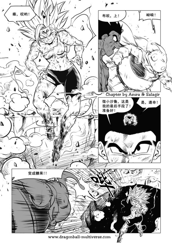 七龙珠 超次元乱战韩漫全集-第74话无删减无遮挡章节图片 