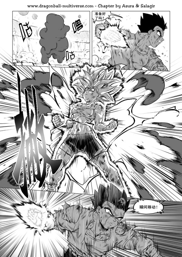 七龙珠 超次元乱战韩漫全集-第74话无删减无遮挡章节图片 