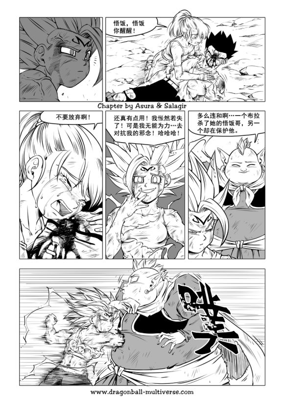 七龙珠 超次元乱战韩漫全集-第74话无删减无遮挡章节图片 