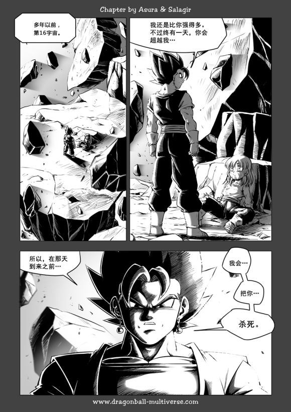 七龙珠 超次元乱战韩漫全集-第74话无删减无遮挡章节图片 