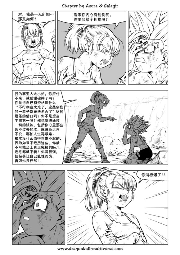 七龙珠 超次元乱战韩漫全集-第74话无删减无遮挡章节图片 
