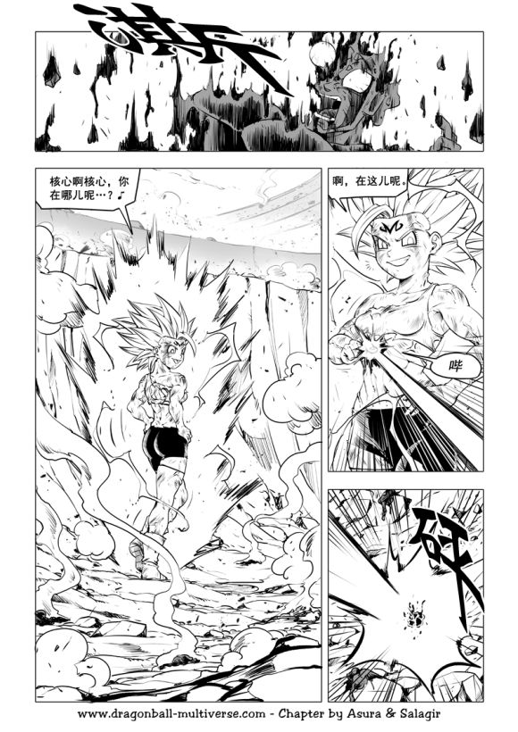 七龙珠 超次元乱战韩漫全集-第74话无删减无遮挡章节图片 