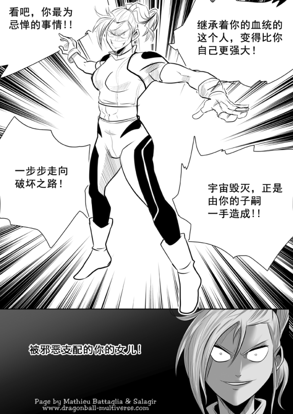 七龙珠 超次元乱战韩漫全集-第75话无删减无遮挡章节图片 