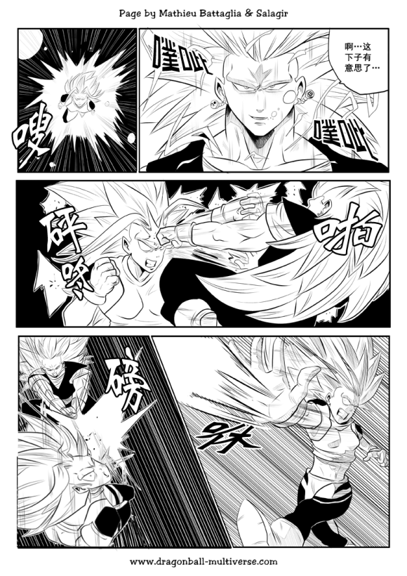 七龙珠 超次元乱战韩漫全集-第75话无删减无遮挡章节图片 