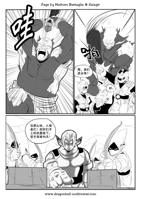 七龙珠 超次元乱战韩漫全集-第75话无删减无遮挡章节图片 