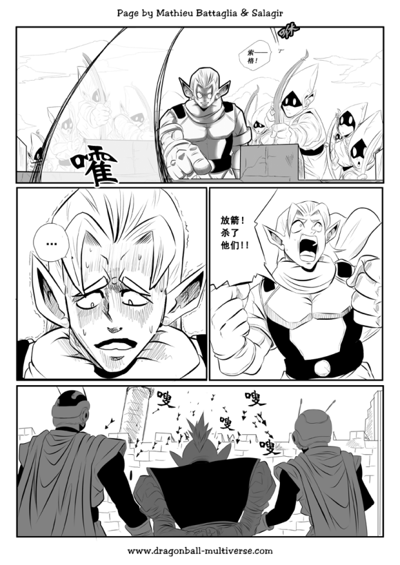 七龙珠 超次元乱战韩漫全集-第75话无删减无遮挡章节图片 