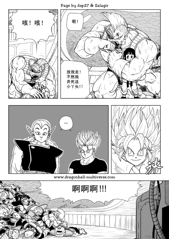 七龙珠 超次元乱战韩漫全集-第75话无删减无遮挡章节图片 