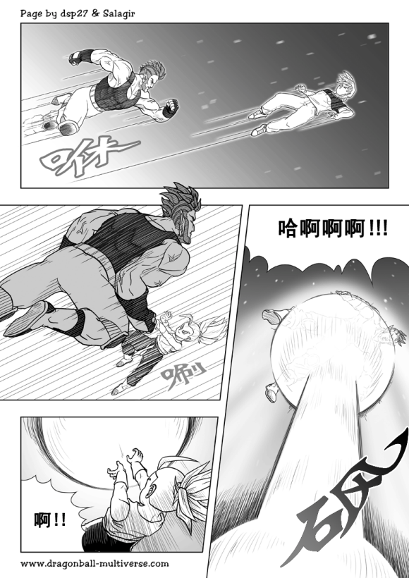 七龙珠 超次元乱战韩漫全集-第75话无删减无遮挡章节图片 