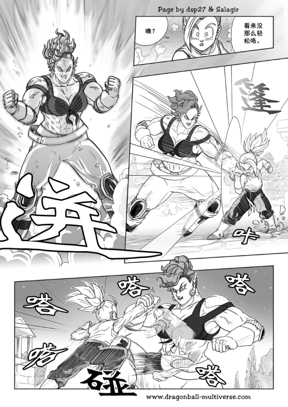 七龙珠 超次元乱战韩漫全集-第75话无删减无遮挡章节图片 
