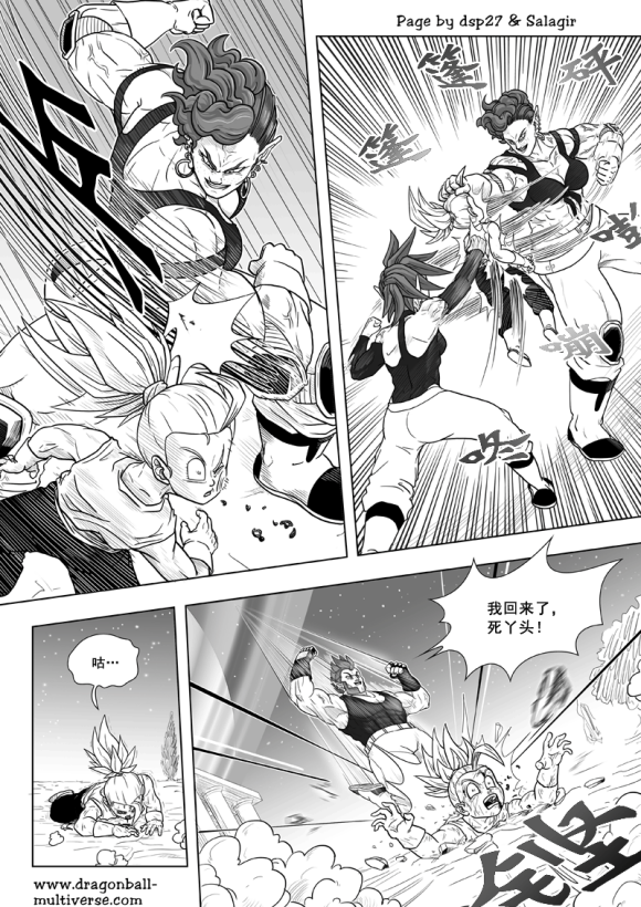 七龙珠 超次元乱战韩漫全集-第75话无删减无遮挡章节图片 
