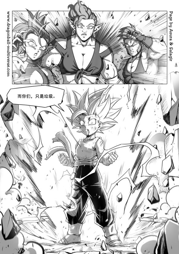 七龙珠 超次元乱战韩漫全集-第75话无删减无遮挡章节图片 