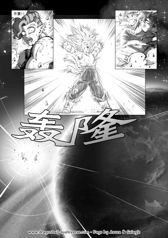 七龙珠 超次元乱战韩漫全集-第75话无删减无遮挡章节图片 