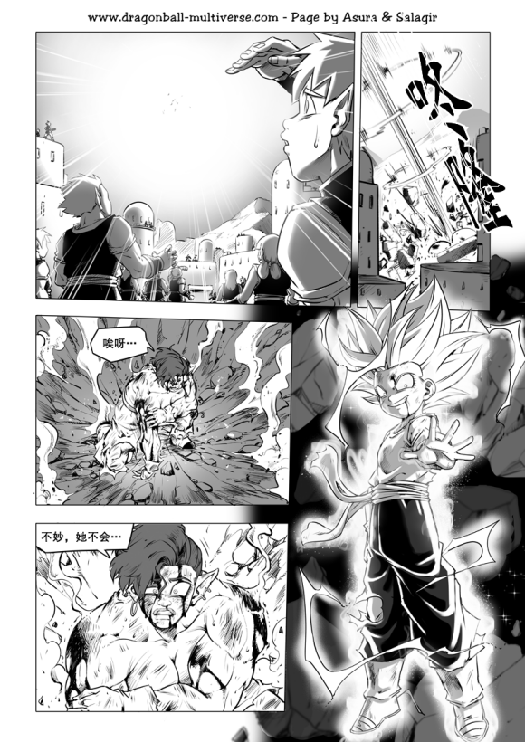 七龙珠 超次元乱战韩漫全集-第75话无删减无遮挡章节图片 