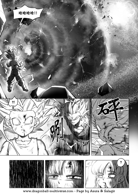 七龙珠 超次元乱战韩漫全集-第75话无删减无遮挡章节图片 