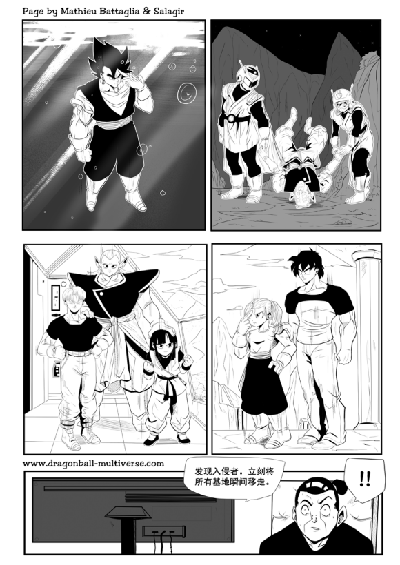 七龙珠 超次元乱战韩漫全集-第75话无删减无遮挡章节图片 
