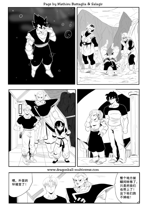 七龙珠 超次元乱战韩漫全集-第75话无删减无遮挡章节图片 