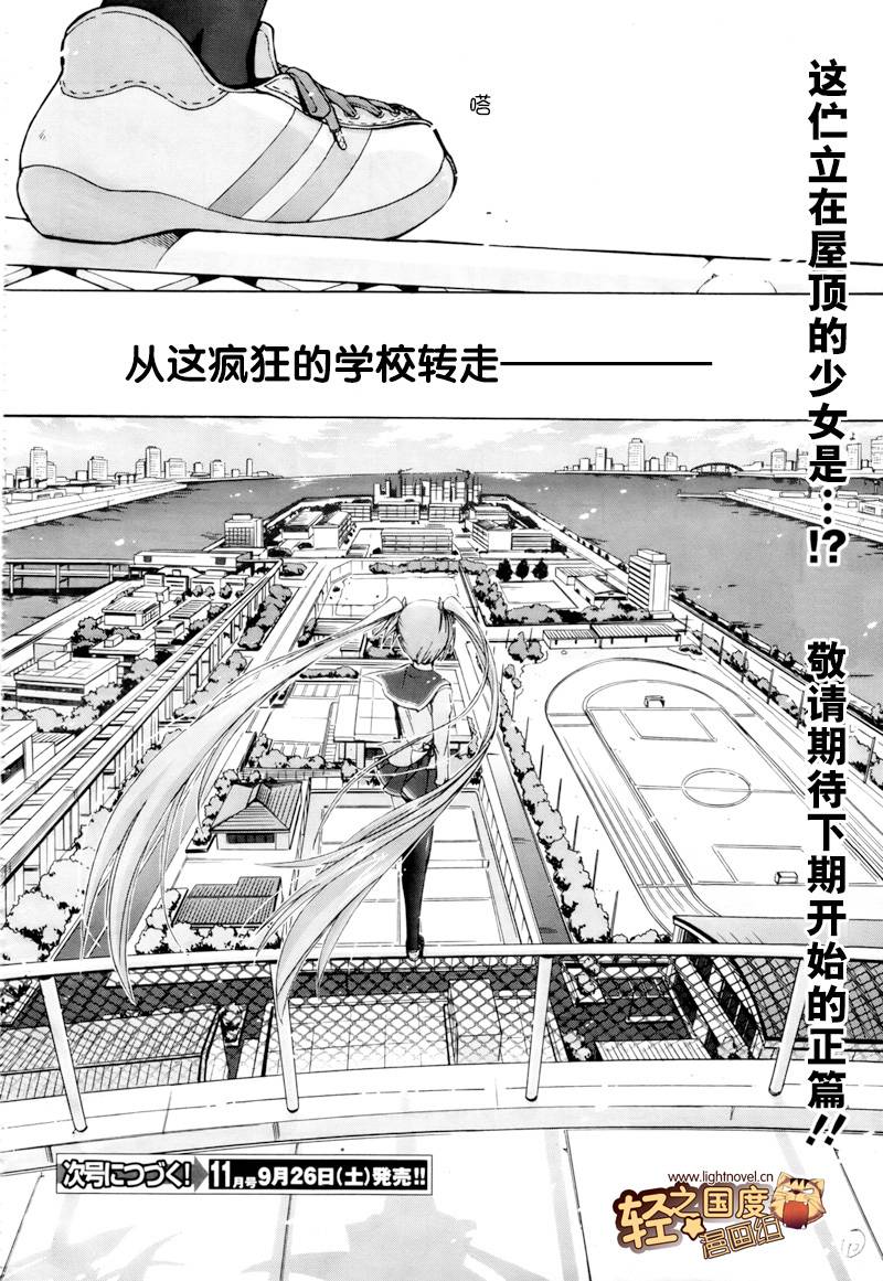 绯弹的亚里亚韩漫全集-第00弹无删减无遮挡章节图片 