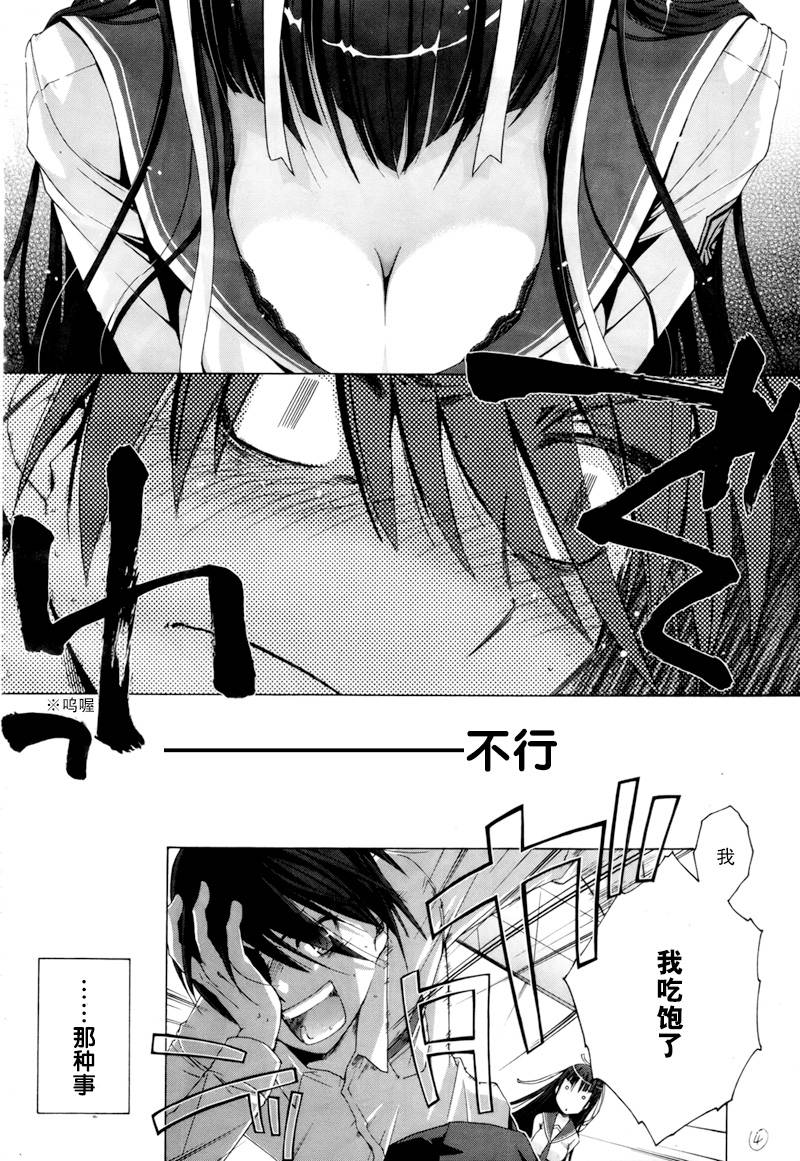 绯弹的亚里亚韩漫全集-第00弹无删减无遮挡章节图片 