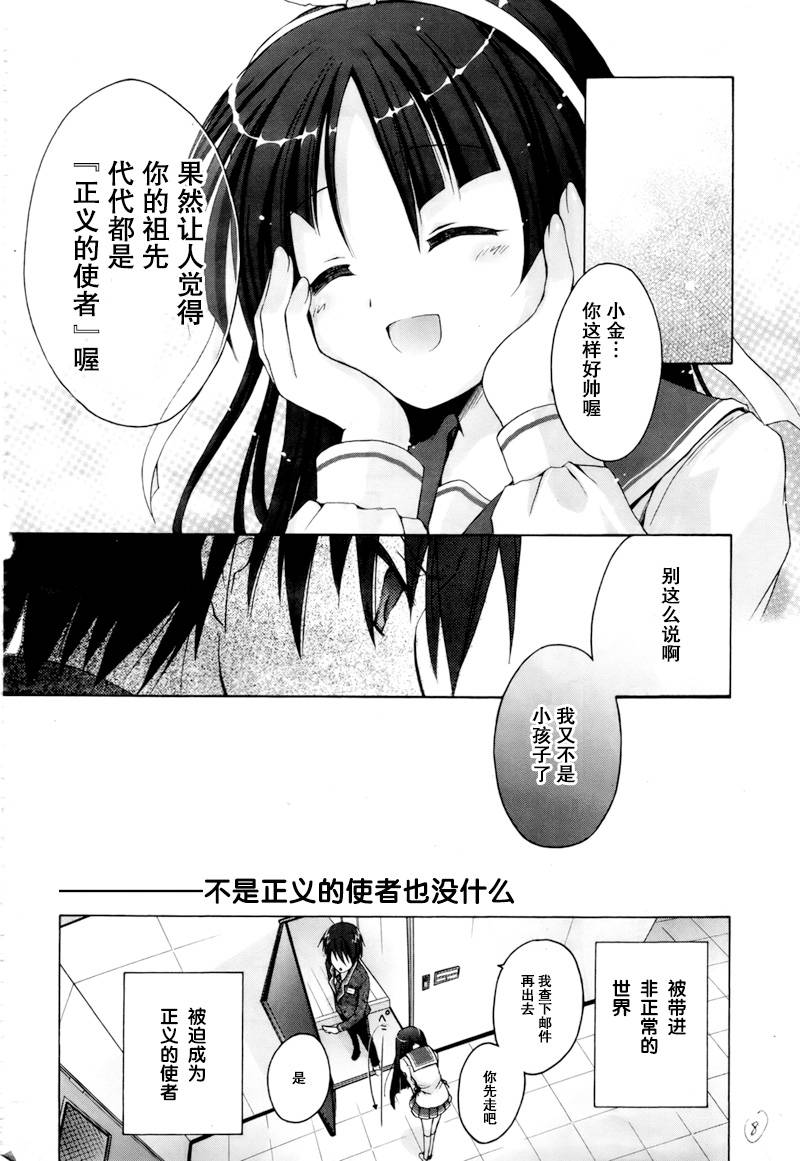 绯弹的亚里亚韩漫全集-第00弹无删减无遮挡章节图片 