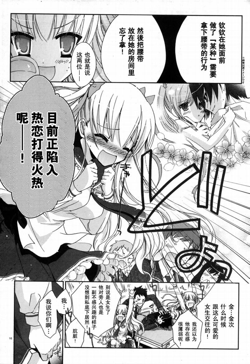 绯弹的亚里亚韩漫全集-第03弹无删减无遮挡章节图片 