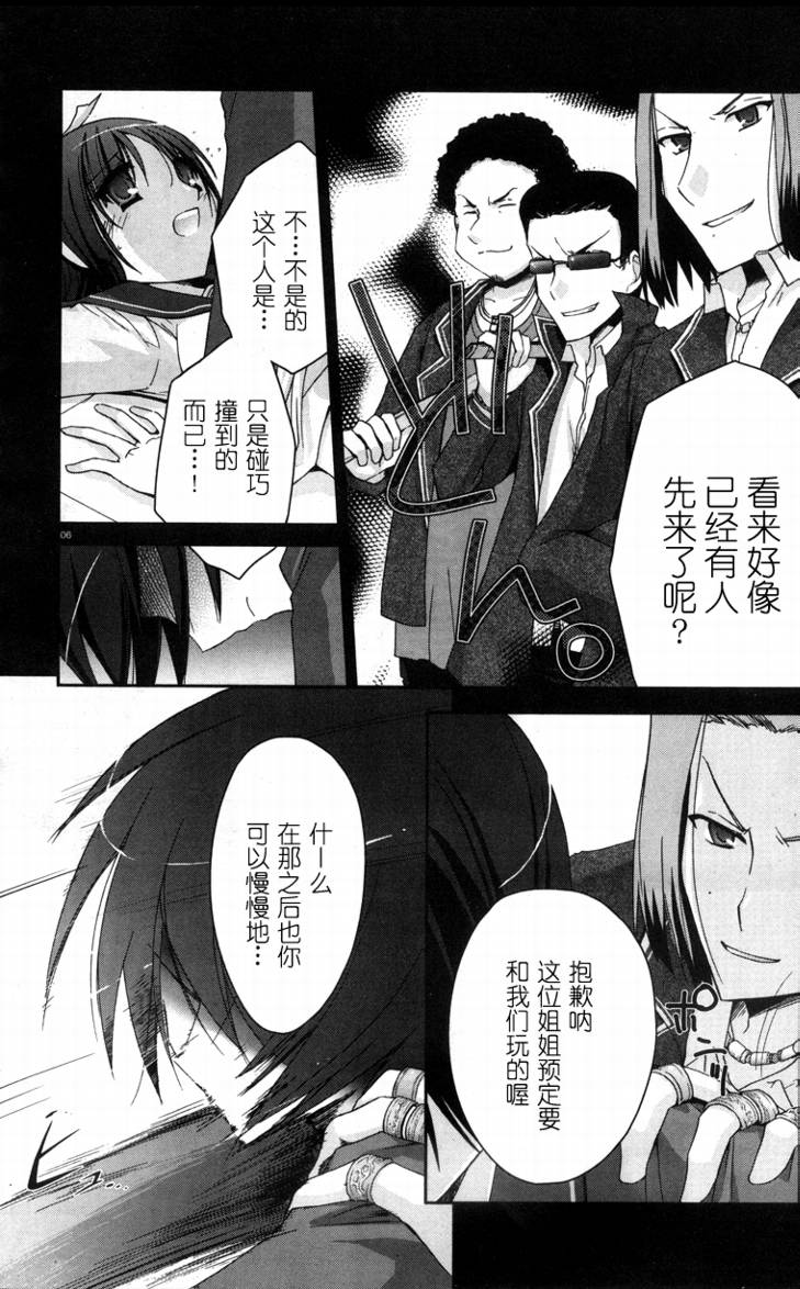 绯弹的亚里亚韩漫全集-第03弹无删减无遮挡章节图片 
