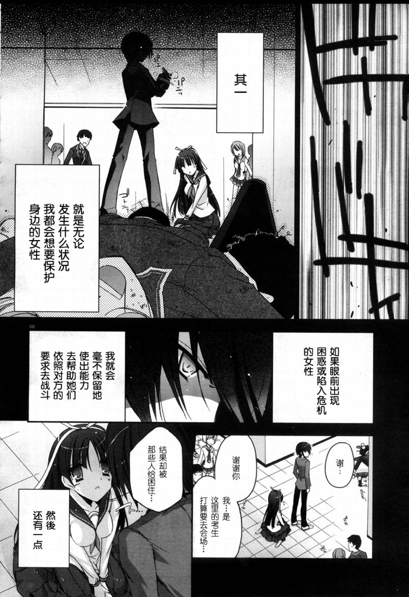绯弹的亚里亚韩漫全集-第03弹无删减无遮挡章节图片 
