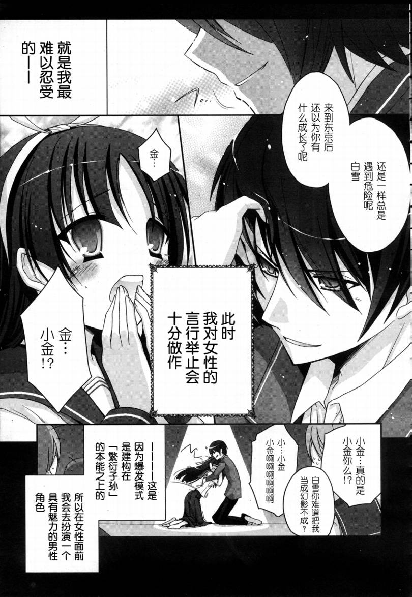 绯弹的亚里亚韩漫全集-第03弹无删减无遮挡章节图片 