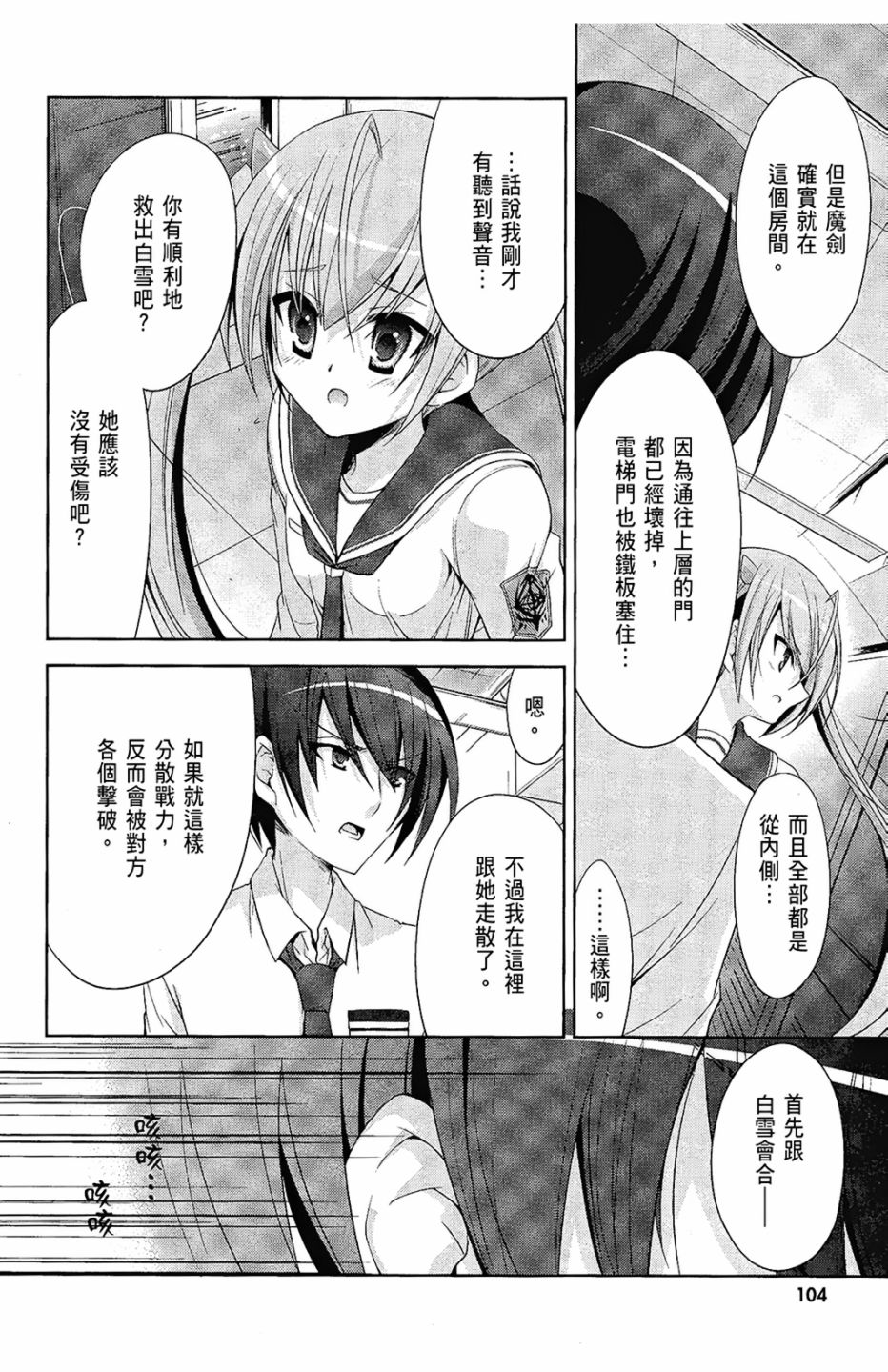 绯弹的亚里亚韩漫全集-第05卷无删减无遮挡章节图片 
