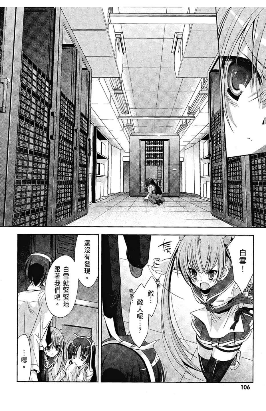 绯弹的亚里亚韩漫全集-第05卷无删减无遮挡章节图片 