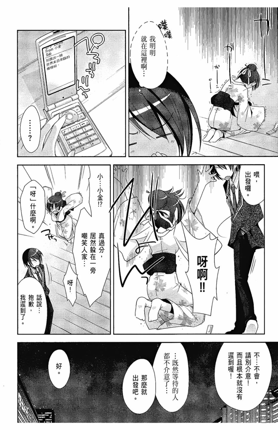 绯弹的亚里亚韩漫全集-第05卷无删减无遮挡章节图片 