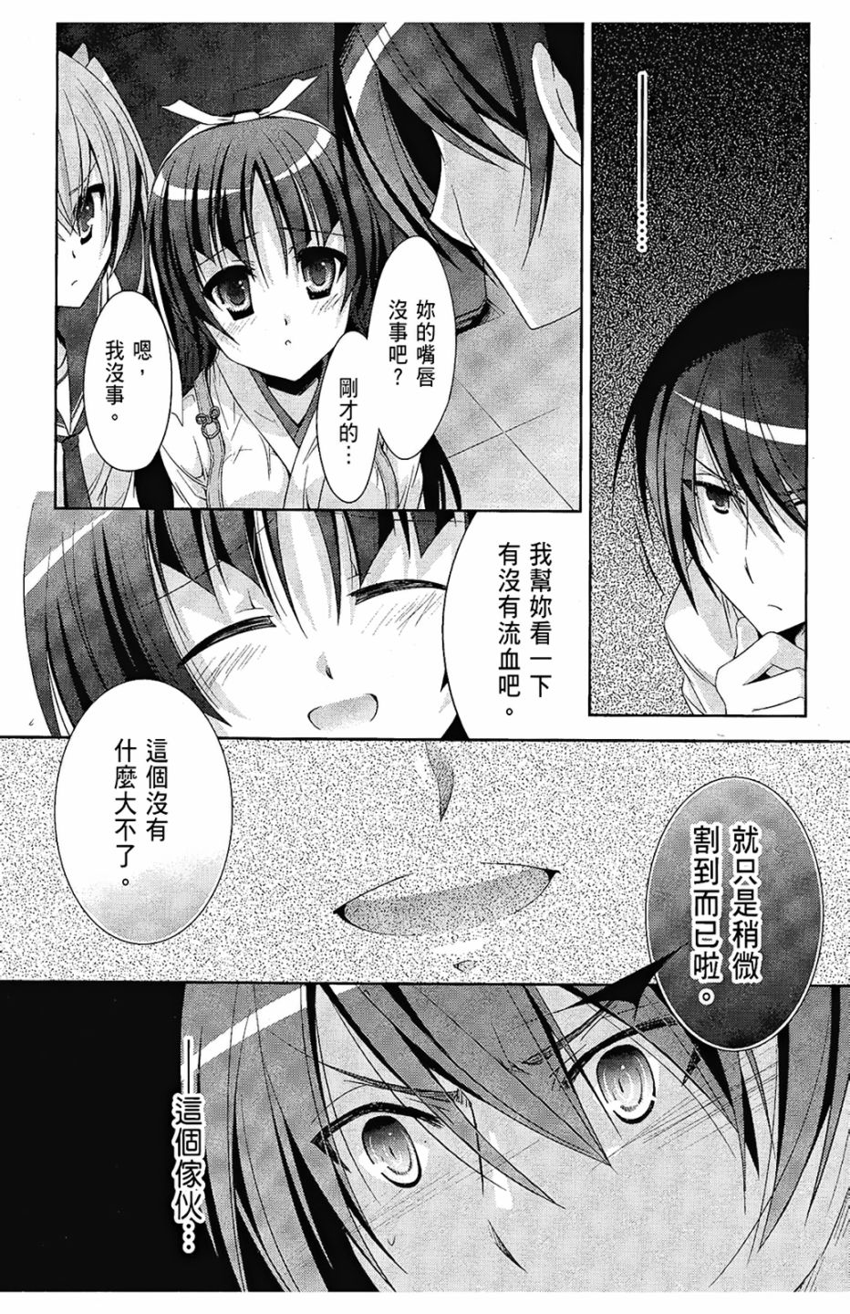 绯弹的亚里亚韩漫全集-第05卷无删减无遮挡章节图片 