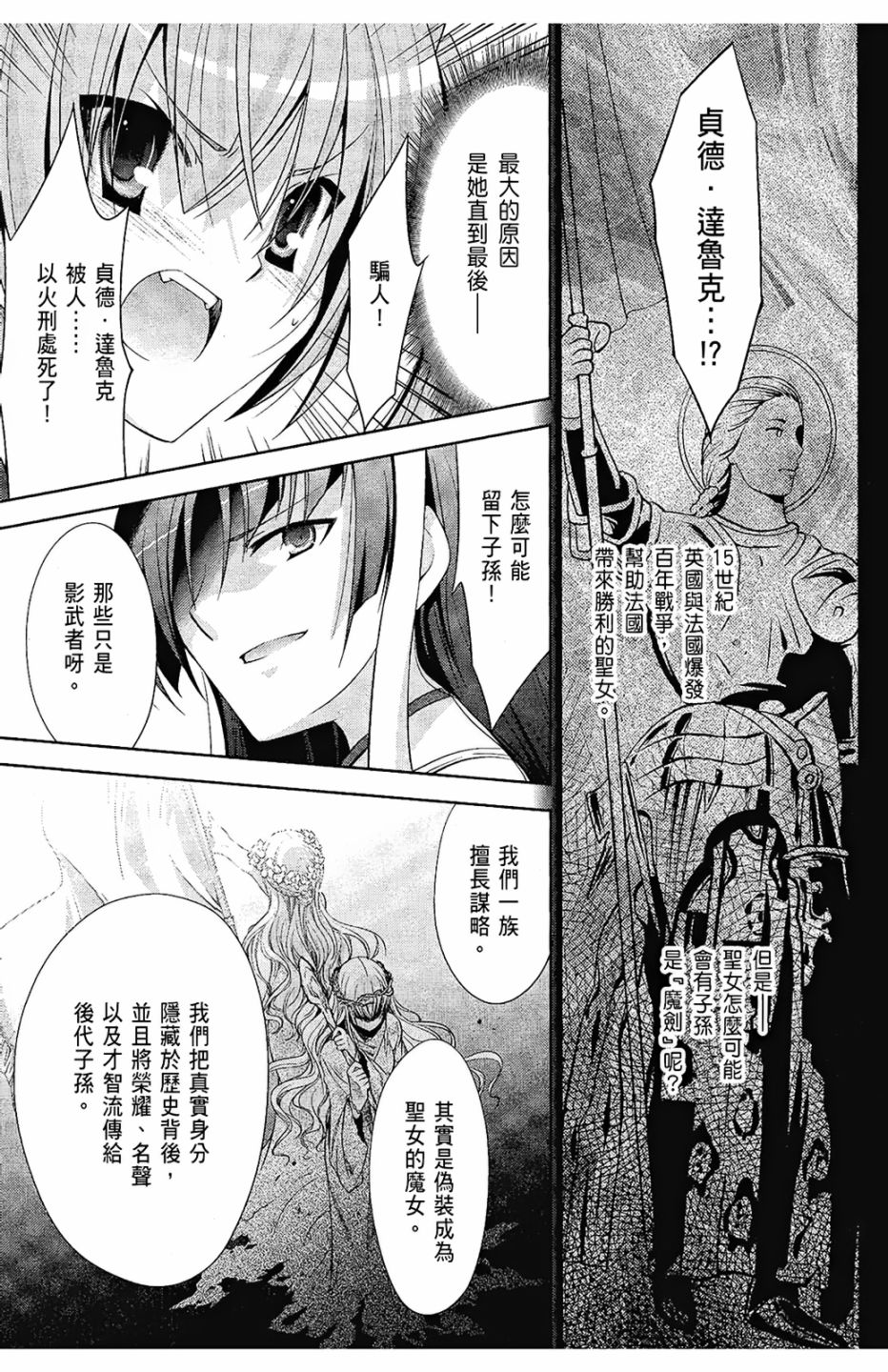 绯弹的亚里亚韩漫全集-第05卷无删减无遮挡章节图片 