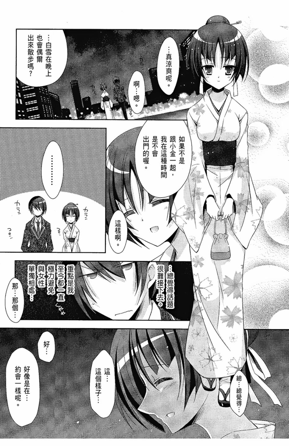 绯弹的亚里亚韩漫全集-第05卷无删减无遮挡章节图片 