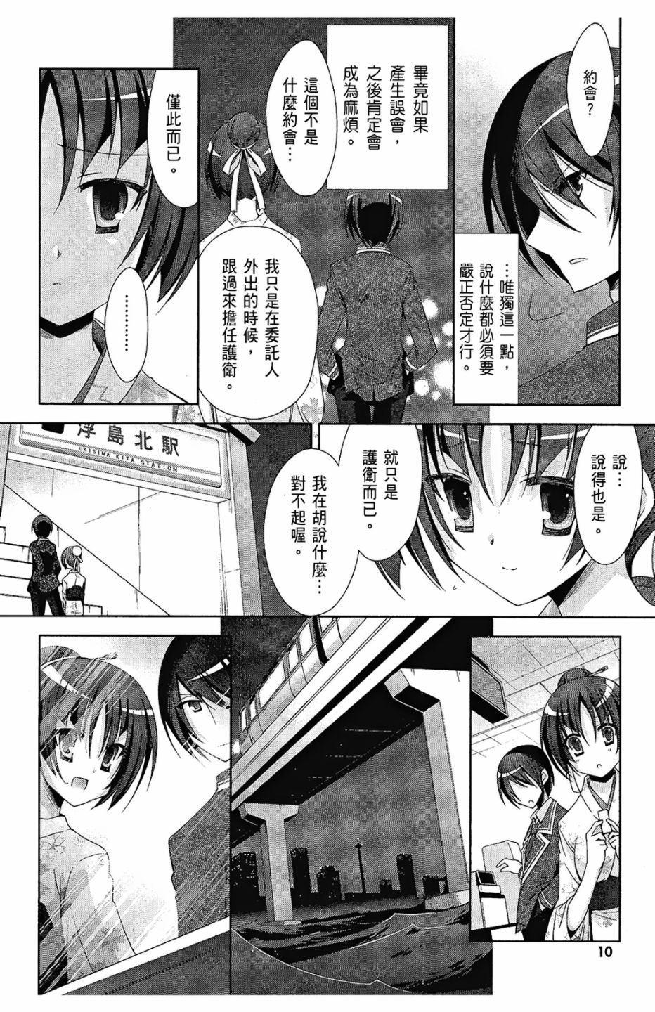 绯弹的亚里亚韩漫全集-第05卷无删减无遮挡章节图片 