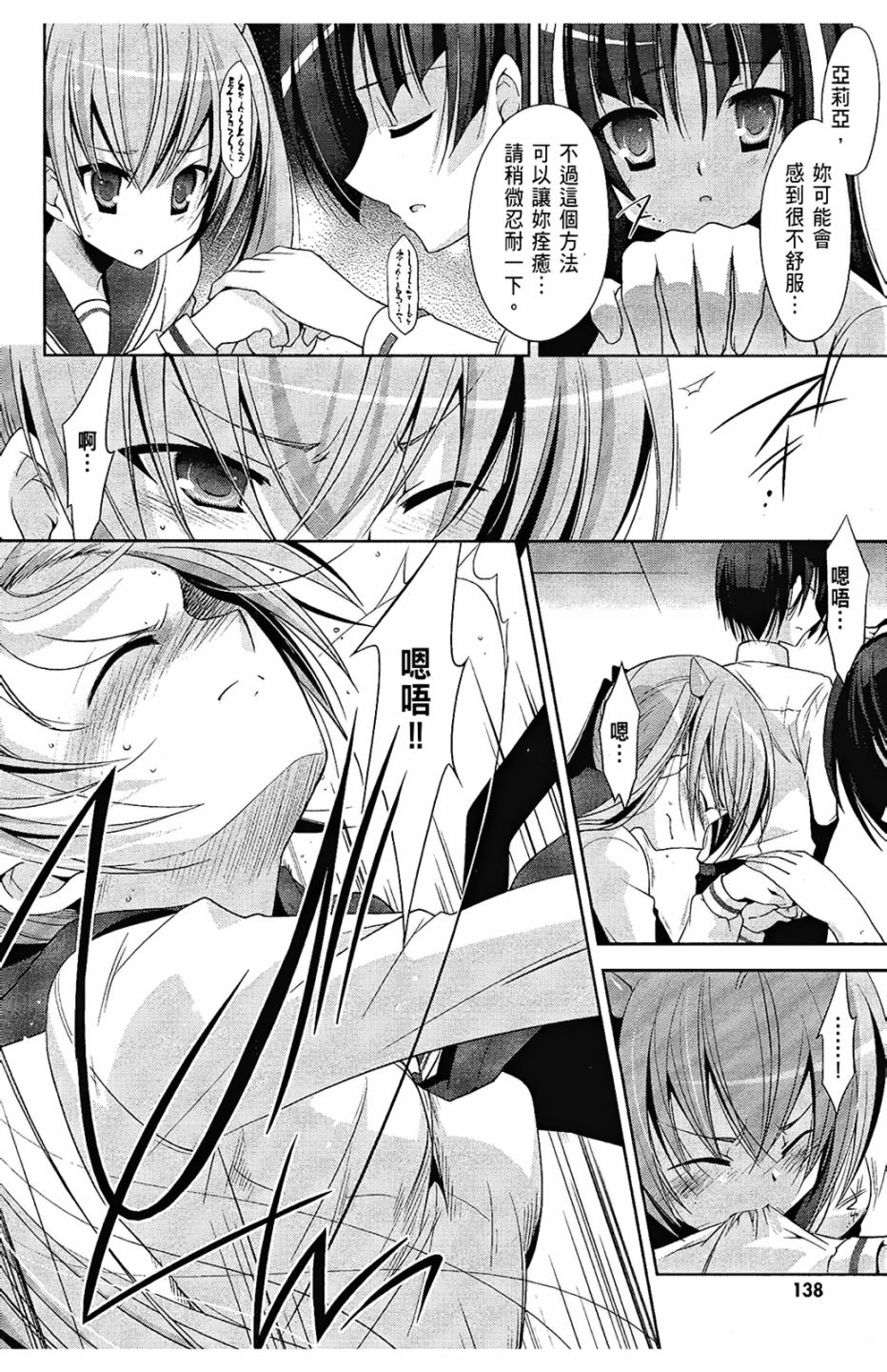 绯弹的亚里亚韩漫全集-第05卷无删减无遮挡章节图片 