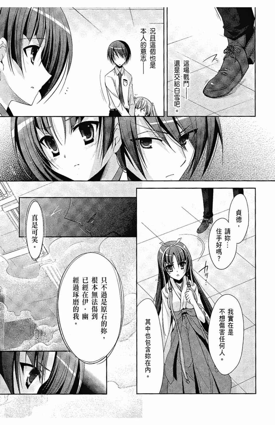 绯弹的亚里亚韩漫全集-第05卷无删减无遮挡章节图片 