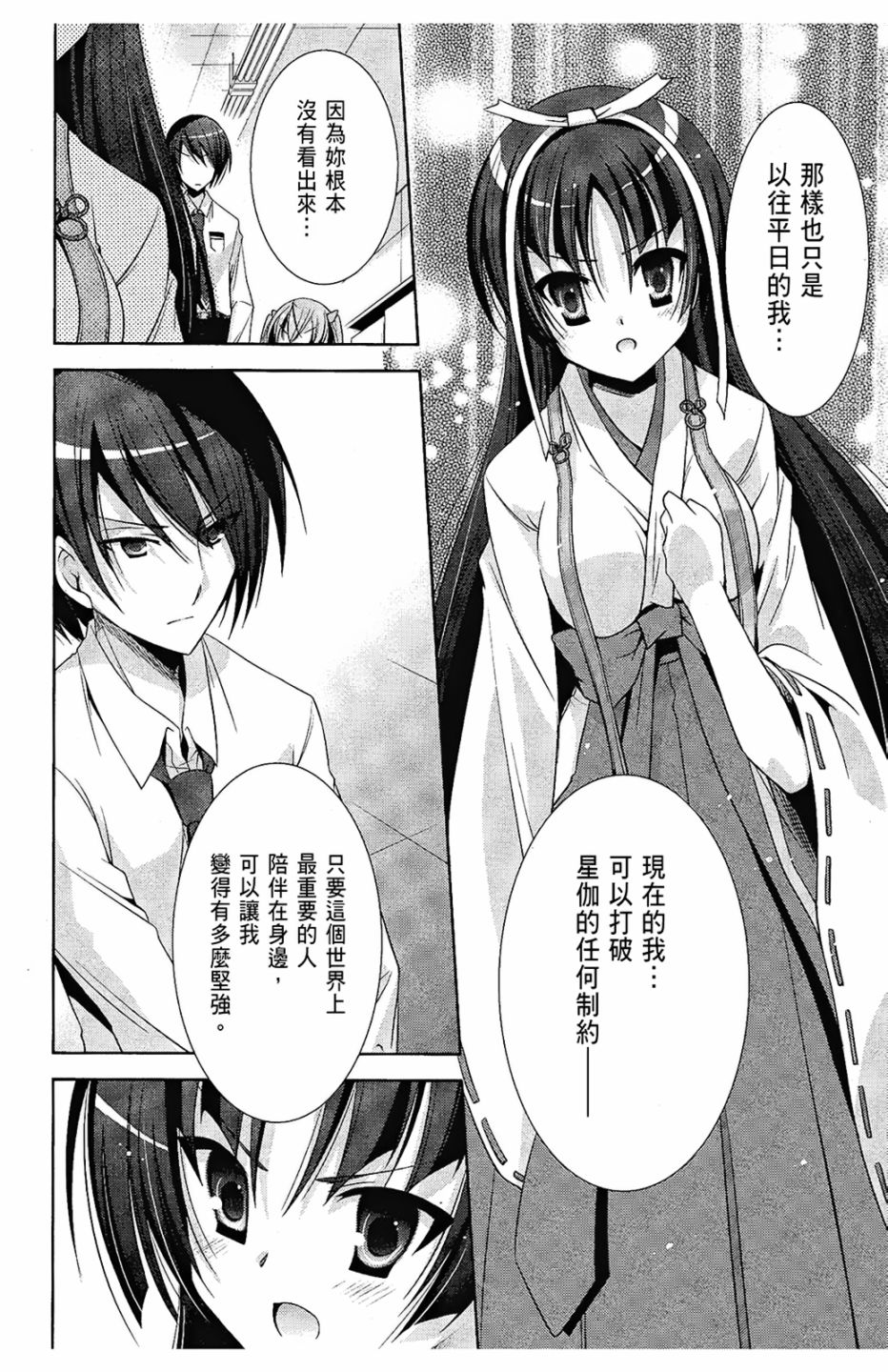 绯弹的亚里亚韩漫全集-第05卷无删减无遮挡章节图片 