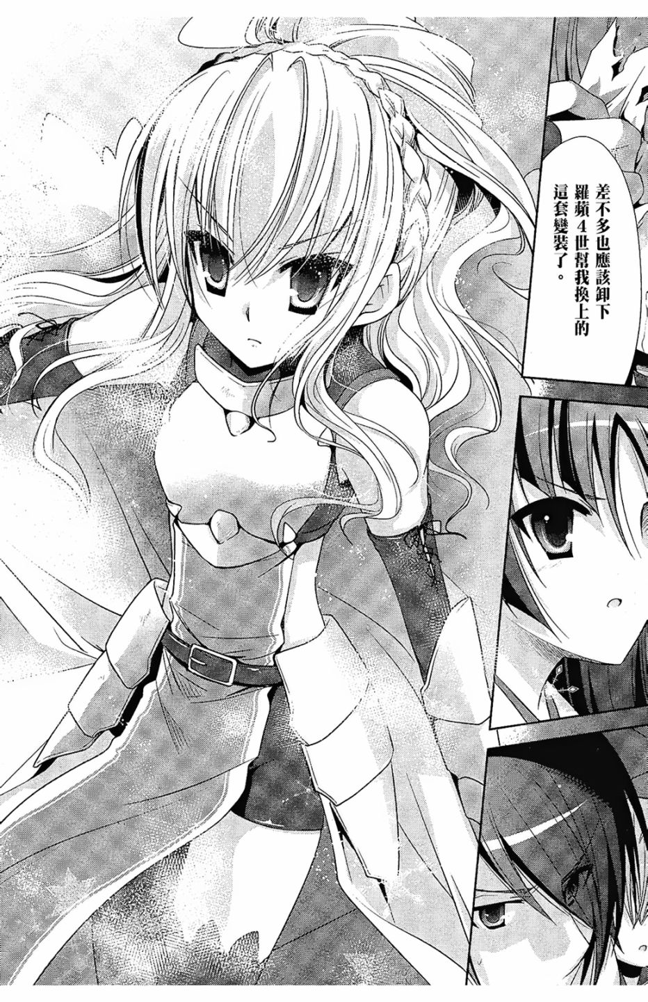 绯弹的亚里亚韩漫全集-第05卷无删减无遮挡章节图片 