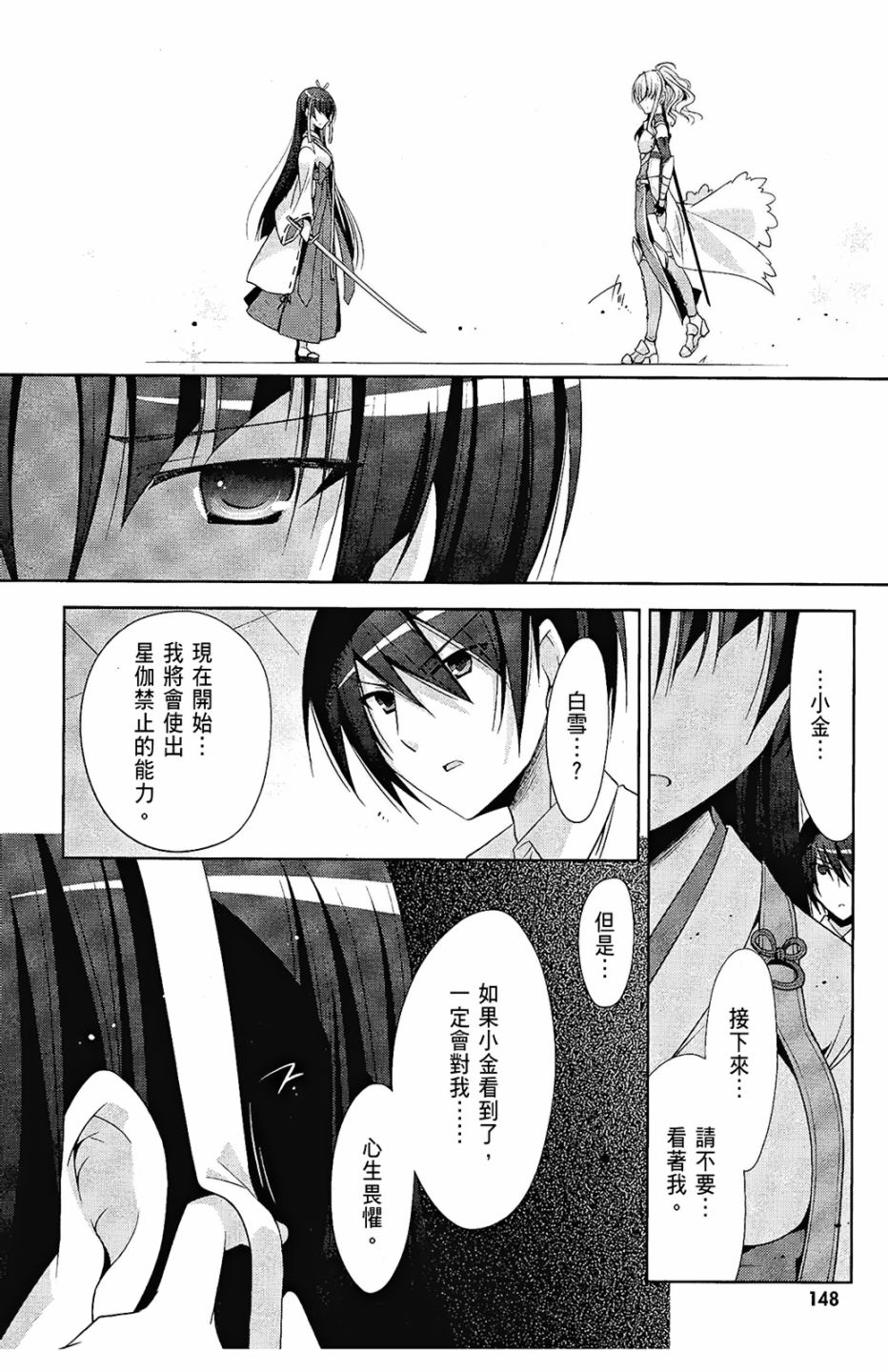 绯弹的亚里亚韩漫全集-第05卷无删减无遮挡章节图片 